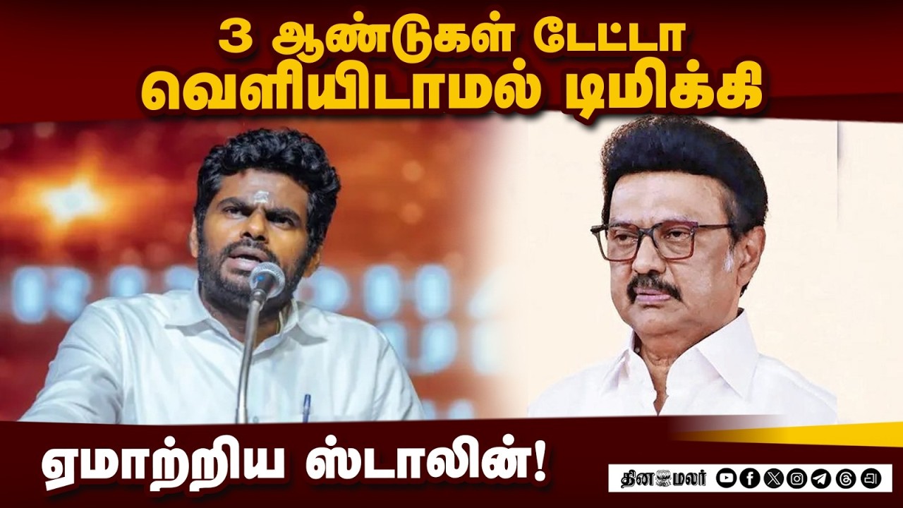 🔴Live : நாளை நமதே...தமிழ்நாடும் நமதே... அண்ணாமலை மேடை உரை