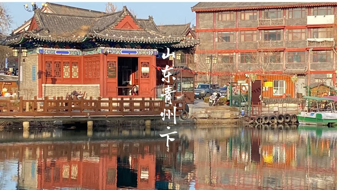 Qingzhou Walk II｜Traces of Time.青州行走（下）｜时间的痕迹