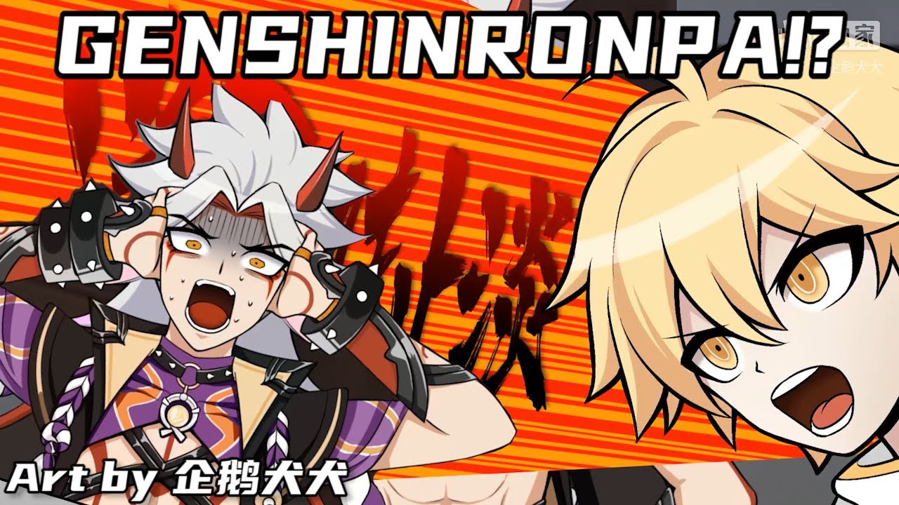 DANGANRONPA X GENSHIN IMPACT CLASS TRIAL