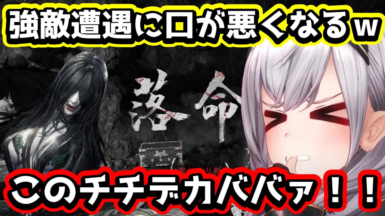 【ホロライブ】仁王2の敵が強すぎて徐々にお口が悪くなっていく白銀ノエルｗ（切り抜き・白銀ノエル）