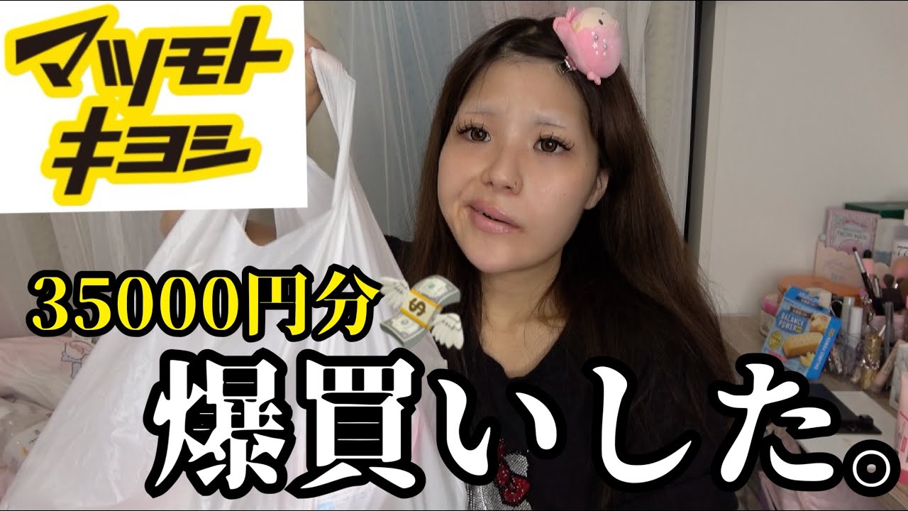 【爆買い！】現場前に備えてマツキヨで散財した💸💸💸