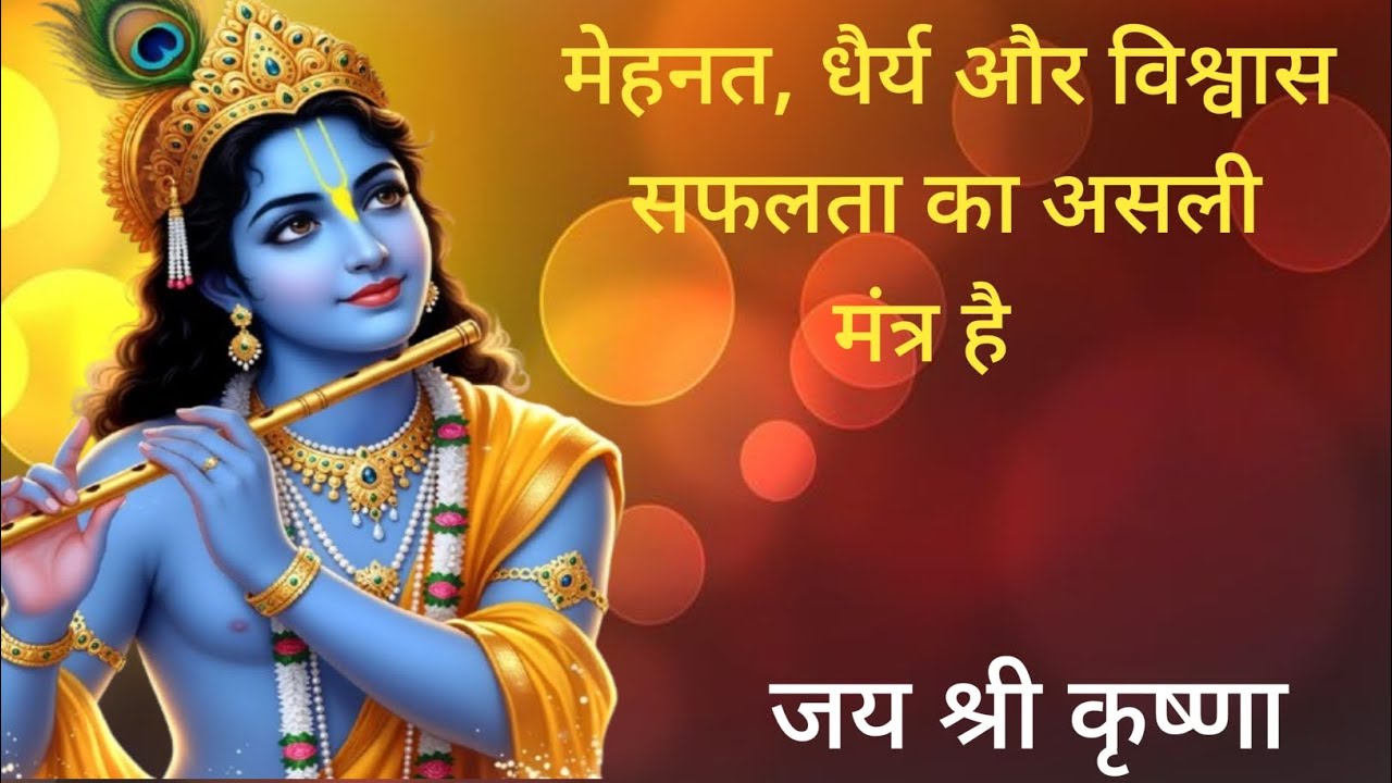 मेहनत, धैर्य और विश्वास सफलता का असली मंत्र है।#motivation #motivational #motivationalvideo #story 