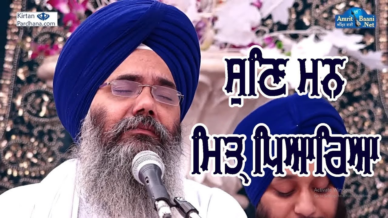 SUN MAN MITTAR PYAAREA II Bhai Manpreet Singh Kanpuri Bhilai, Raipur 25Dec2018 Morning