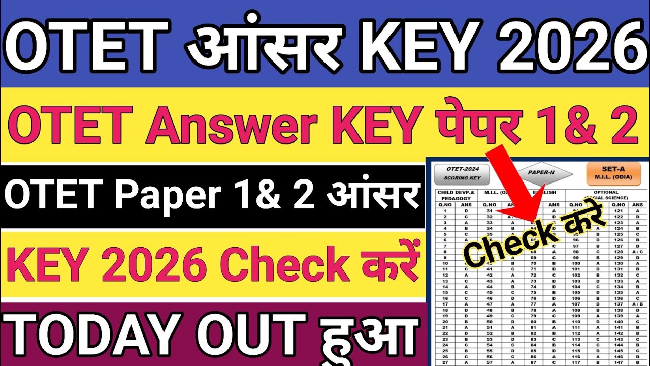 OTET Answer Key 2026 | OTET Paper 1&2 Answer Key 2026 Kaise Dekhe !How To Check OTET Answer Key 2026