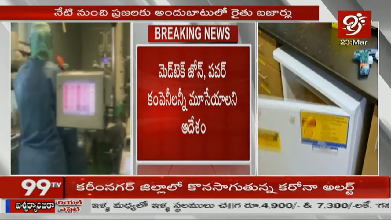 విశాఖలో నేటి నుంచి 144 సెక్షన్ | 144 Section in Visakhapatnam over Corona Effect | 99TV TELUGU