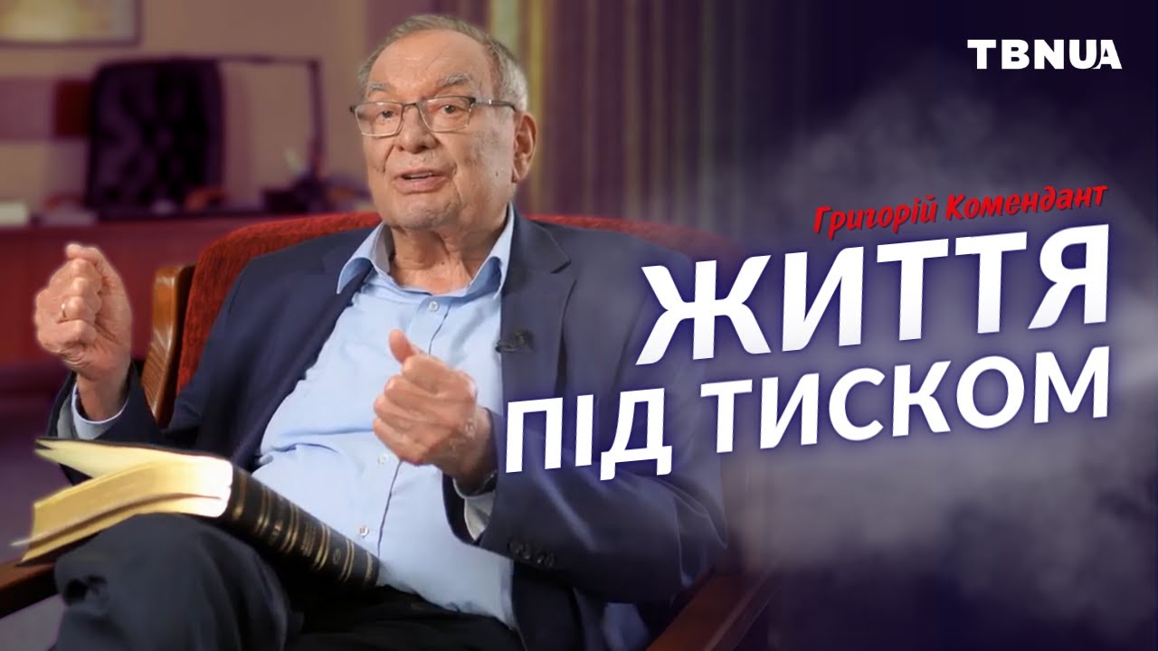 Як історія Ізраїлю може допомогти Україні сьогодні • Григорій Комендант