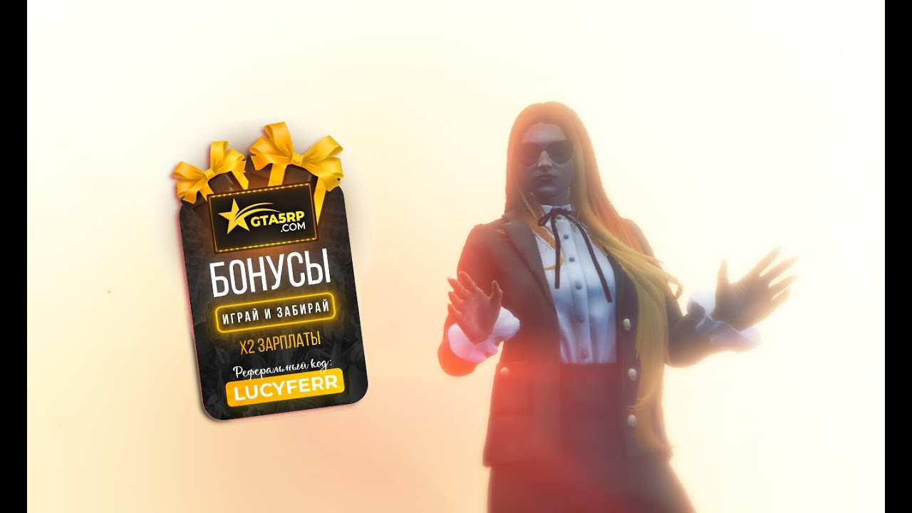 GTA5RP -  Мир глазами Lucy Ferr  - Доброе утро ГТА