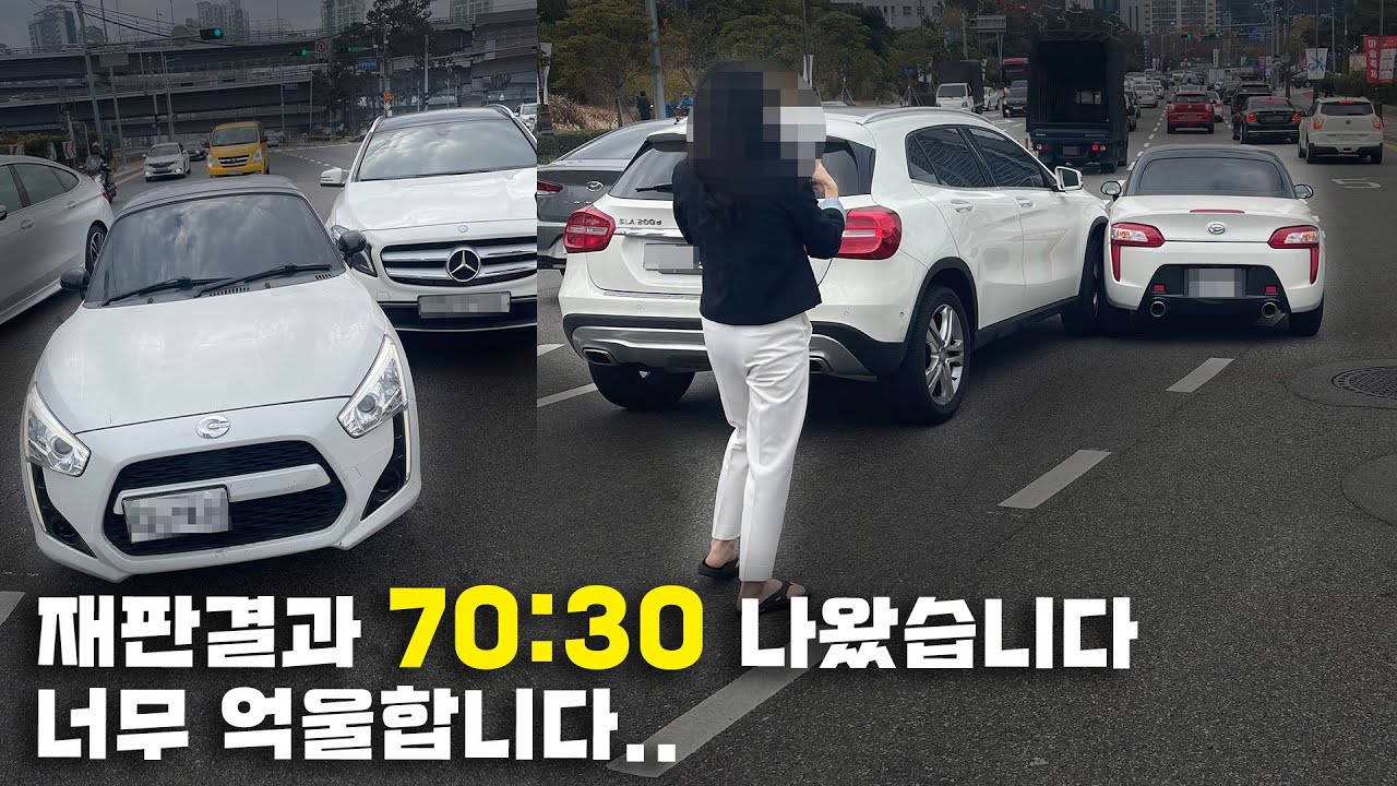 19215회. 재판에서는 꼬리물기를 했다고 하는데 사고의 원인이 상대방의 전방주시태만 아닙니까..? (DB 개선 11)