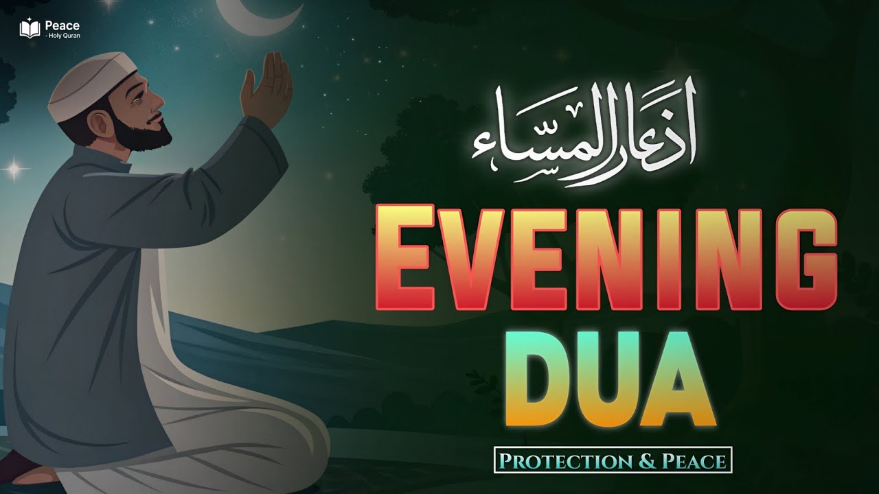 Evening Adhkar (أذكار المساء) | Peaceful Night Supplication for Calm & Protection | Peace Holy Quran