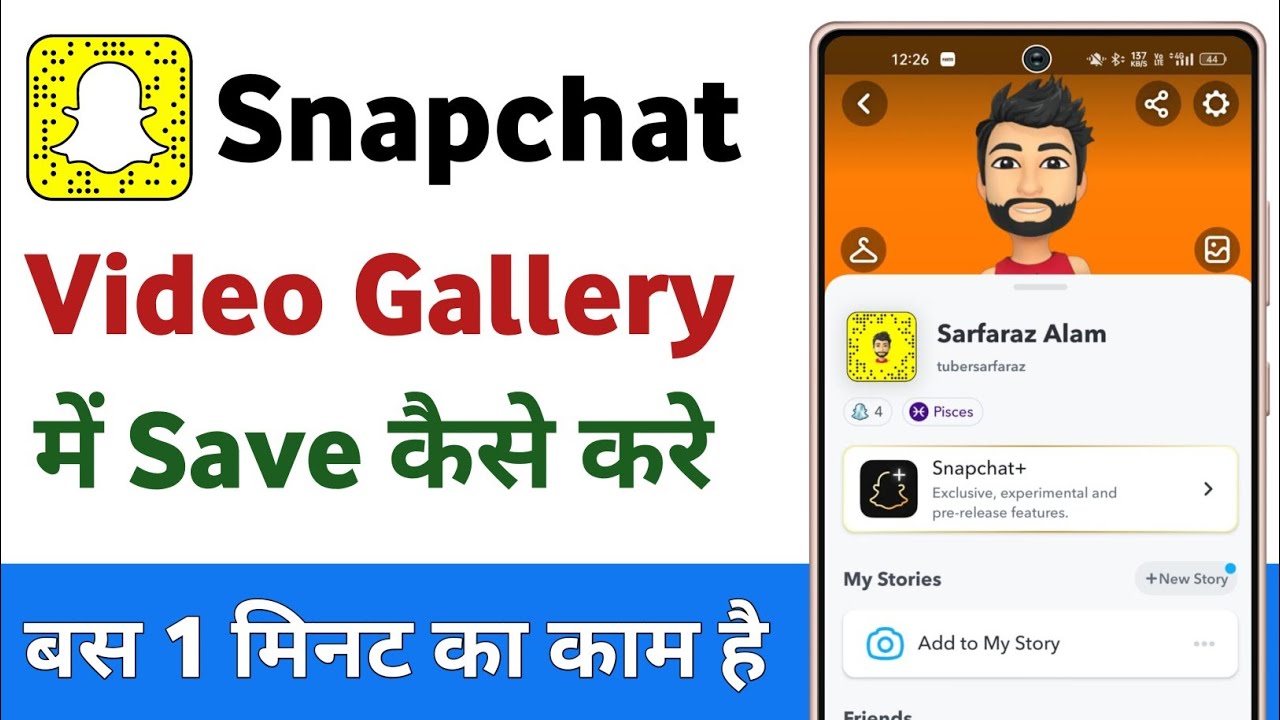 How to save snapchat video in gallery | Snapchat video save to gallery