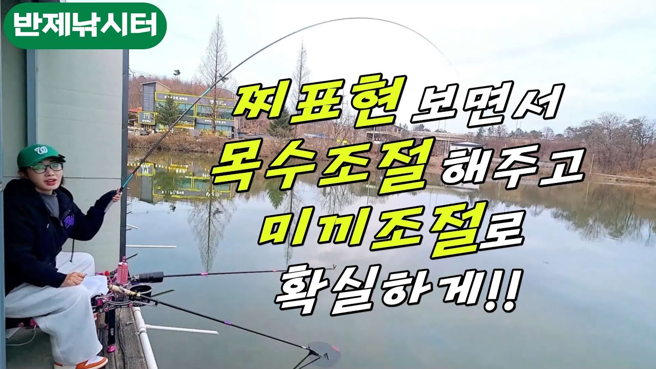 찌 표현을 보고 밥을 잘쓰면 붕어 잡을 수 있어요!