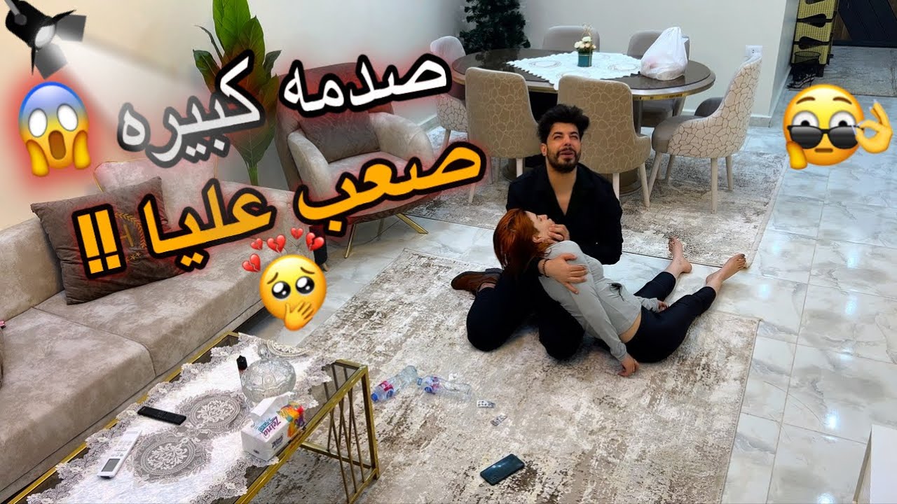 اقوي مقلب في جوزي 😎 اخدت حقي 👌 ( صعب عليا !! )