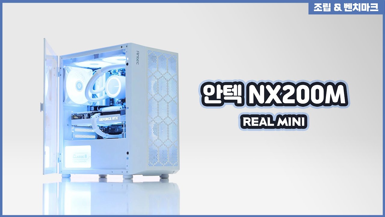 사무용 아닙니다. 정통 미니타워 화이트 감성 게이밍 PC 🤍Antec NX200M #rtx4060ti #pcbuild