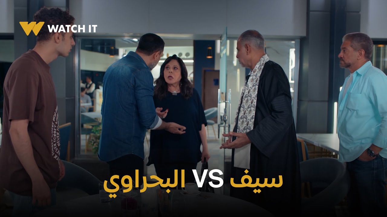 تيتا زوزو | مصيبة بين سيف والبحراوي  والمفاجأة كانت زوزو! 🫣