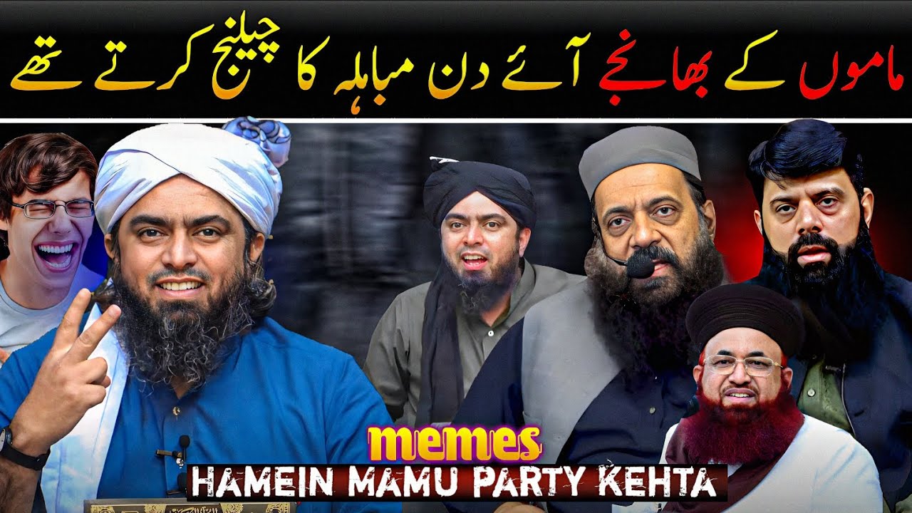 Reply To Ibtsam And Hisham Elahi By Engineer Muhammad Ali Mirza | Memes