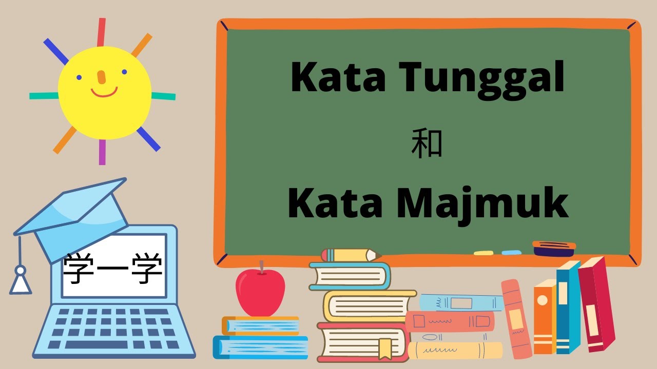 《精华版》Kata Tunggal是什么？Kata Majmuk是什么 #KATA MAJMUK 常犯错误 #考试必背的 15个KATA MAJMUK