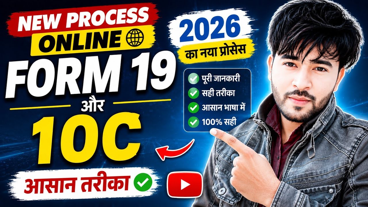 2026 New Update | Form 19 & Form 10C Online Claim Process Step by Step 🤗 #epfo #pfclaim #pfnikale
