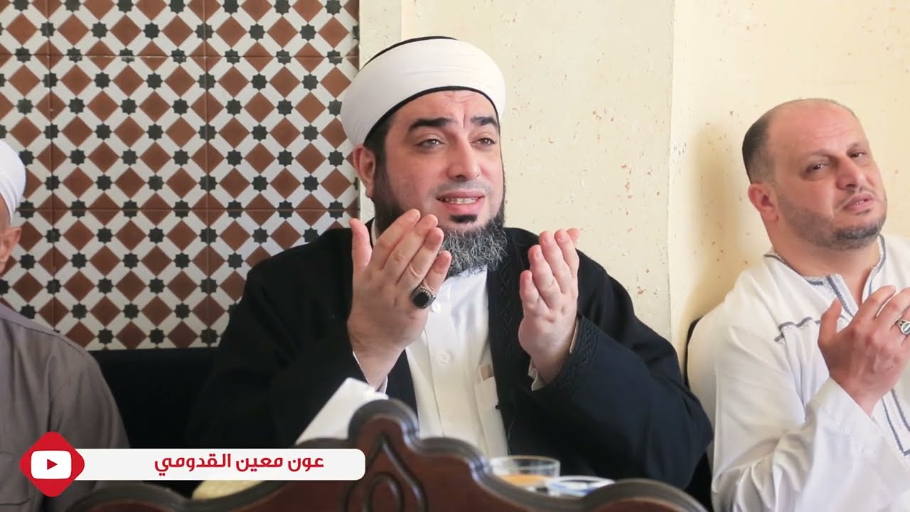 الشيخ عون القدومي || نفحة الإجابة وسر الاستجابة