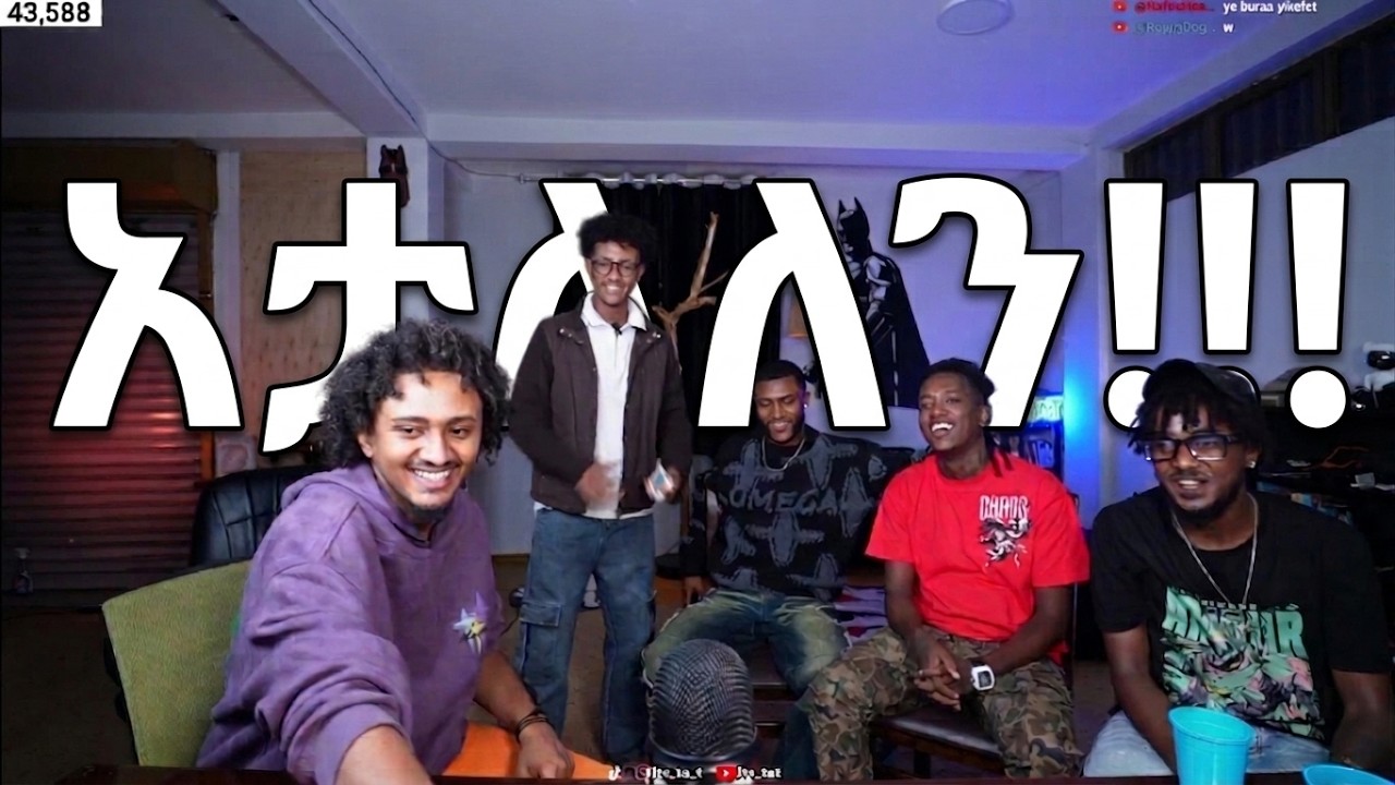 በአስማት አታለለን Magic 🪄  TAT X TBH X TYSON