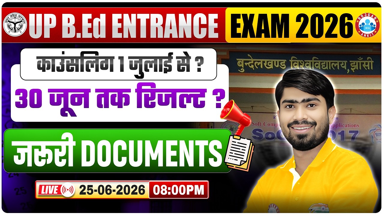 UP B.Ed Counselling 2026 | B.Ed Required Documents Checklist | UP B.Ed Counselling Process 2026