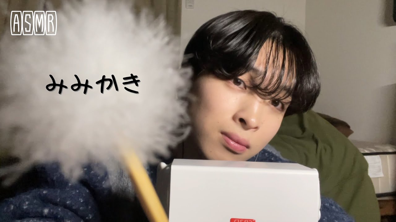 【ASMR】今年最初の耳かき/First ear cleaning of the year【囁き声/Whispering】