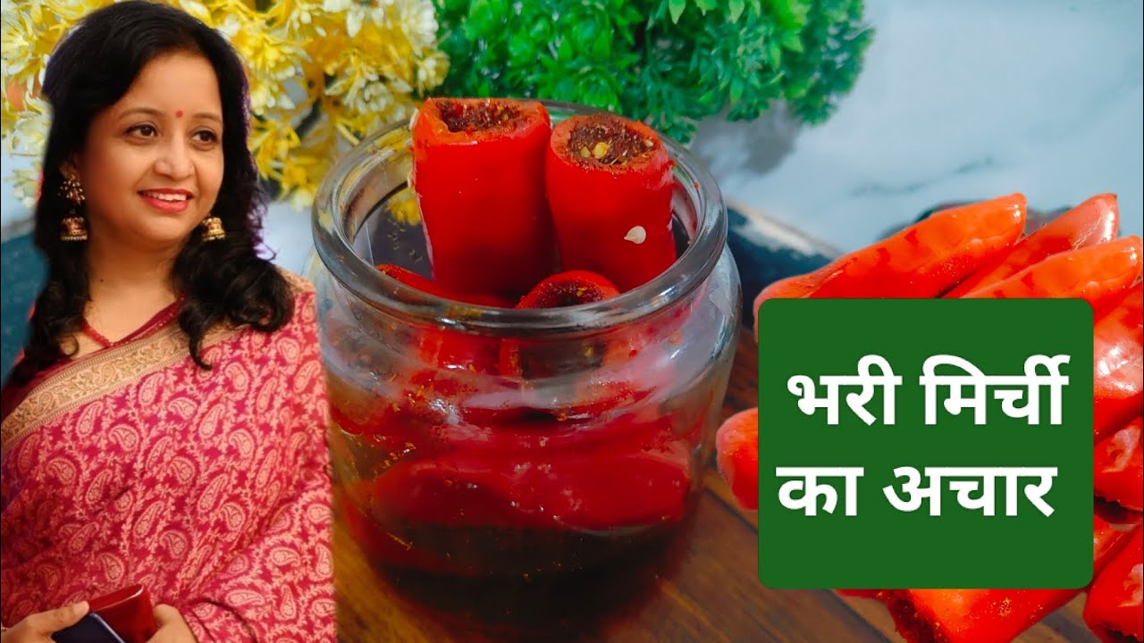 बिना गलती किए बनाएं भरवा मिर्च का अचार | वही दादी-नानी वाला Traditional Taste