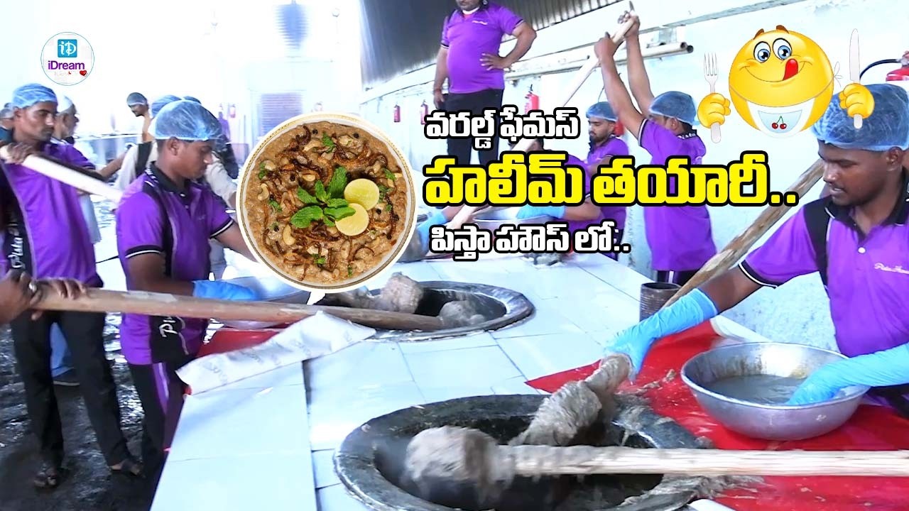 హలీమ్ తయారీ..  పిస్తా హౌస్ లో| iDream Health