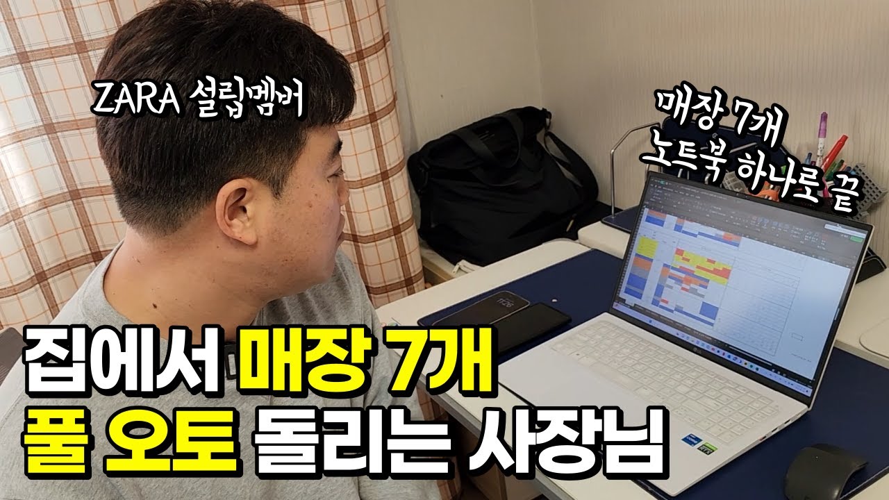 20대 여성이 줄서는 매장 7개 오토로 돌려서 대박난 사장님