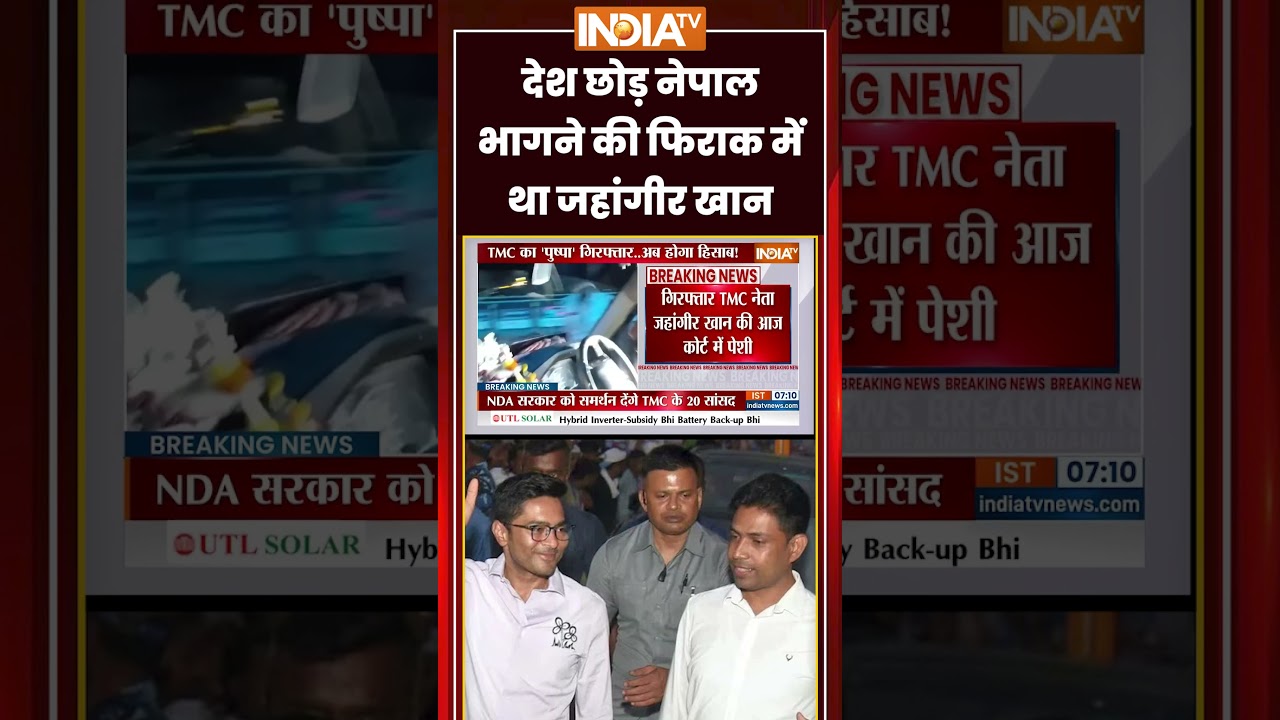 देश छोड़ Nepal भागने की फिराक में था #jahangirkhan | #falta #abhishekbanerjee #tmccrisis #shorts