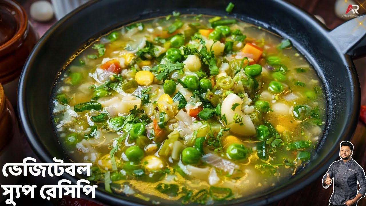 স্বাস্থ্যকর ভেজিটেবল স্যুপ শীতের সন্ধ্যায় বানিয়ে ফেলুন | Vegetable soup Bangla | Atanur Rannaghar