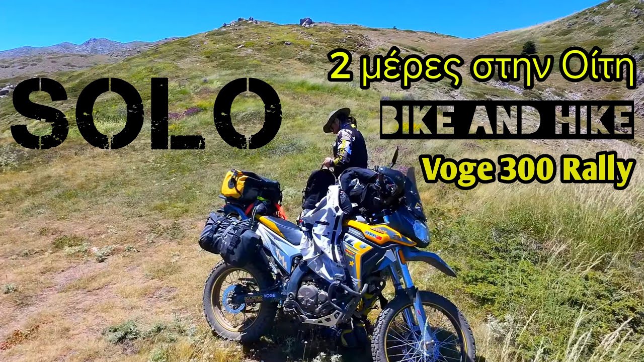 Δύο μέρες απόλαυσης στην Οίτη με Voge 300 Rally και ανάβαση στην κορυφή 