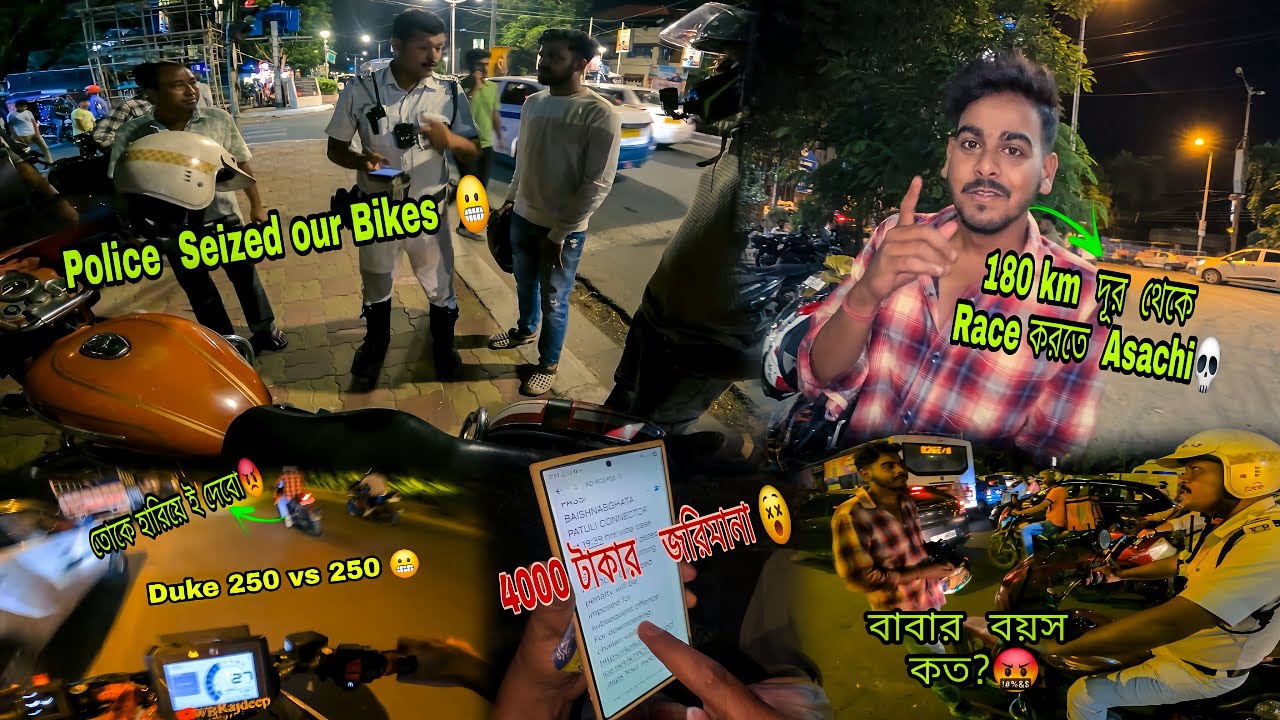 Kolkata police seized Our Bikes 🥹// 4000 টাকা fine দিতে হলো 😣// 140km দুর থেকে race করতে এসেছে 🤯// 