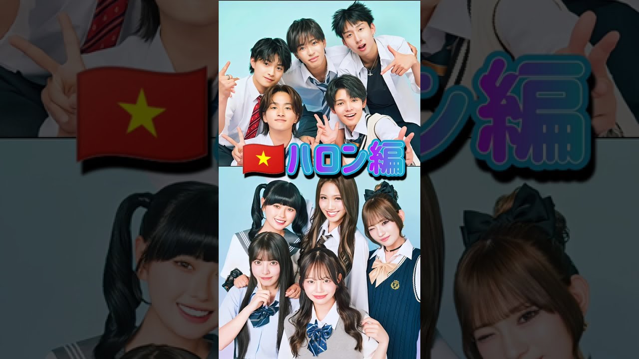 放送前に予告だけで予想⋯！┊︎今日好き2025🇻🇳ハロン編#背脂