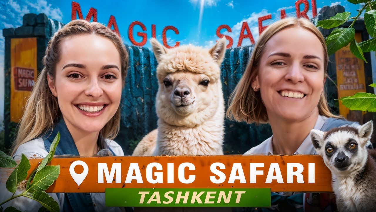 Ташкентский Magic Safari: Первый сафари-парк в Узбекистане!!
