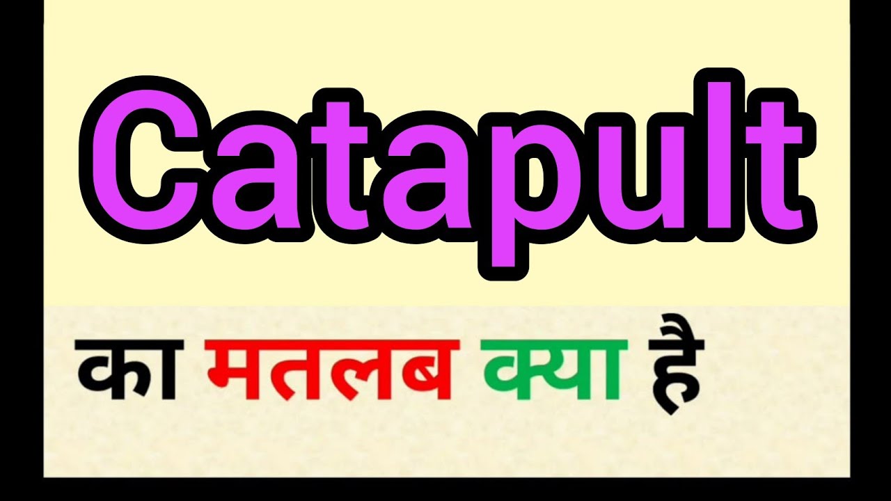Catapult meaning in hindi | catapult ka matlab kya hota hai | word meaning English to hindi