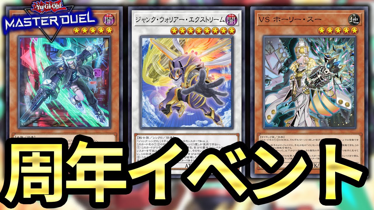 【新カード触ろう】新弾研究配信