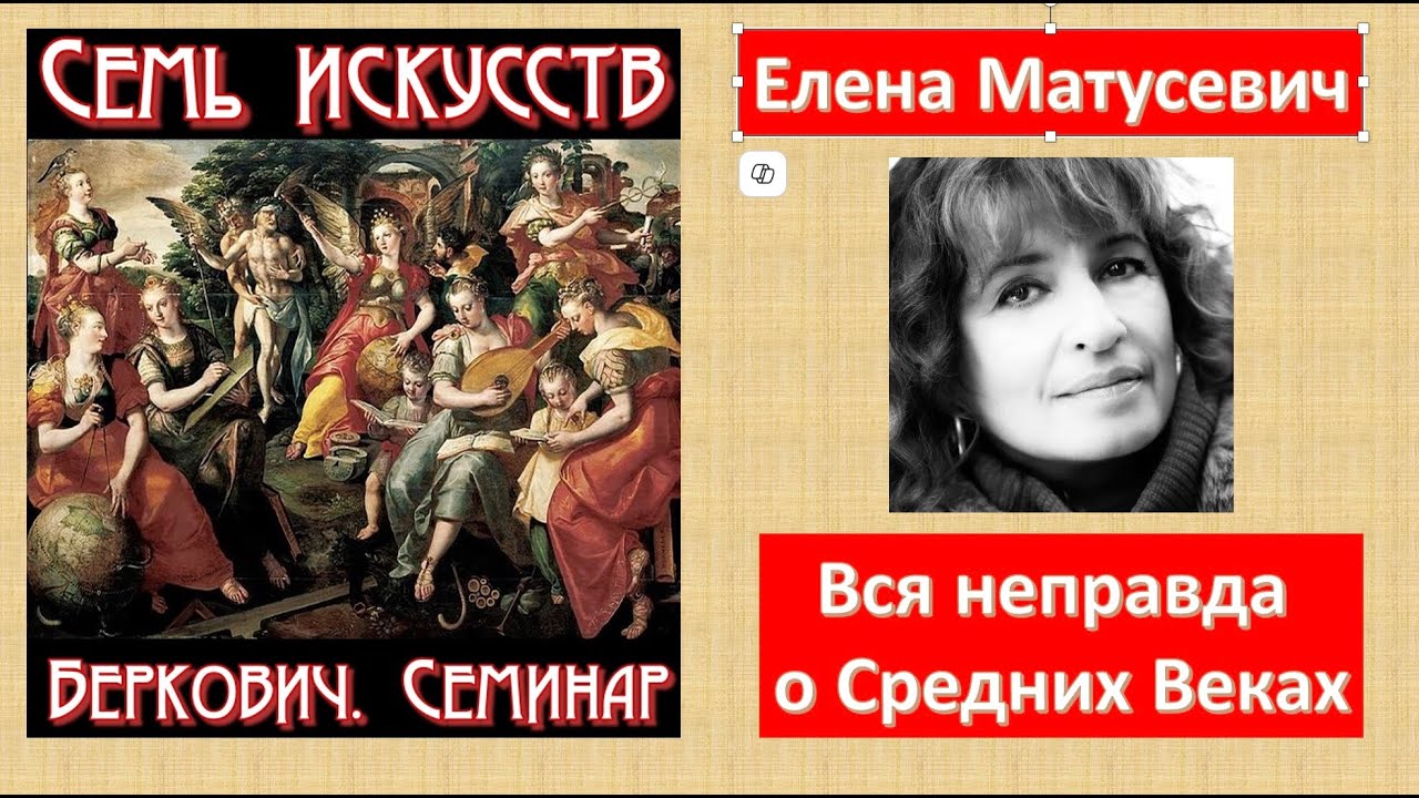 Вся неправда о Средних Веках