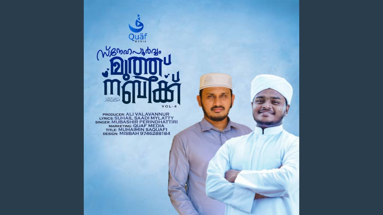 Snehapoorvam Muth Nabikk 04
