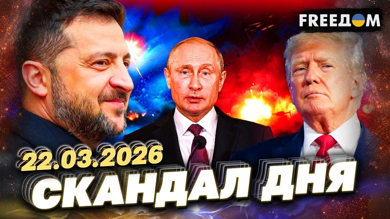 НОВИНИ! Переговори України і США без Росії!