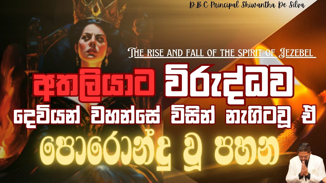 පොරොන්දු වූ පහන