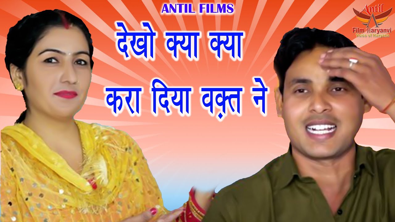 देखो क्या क्या करा दिया वक़्त ने | Arun Boss | Haryanvi Hits Haryanvi Shyamnagar 2022