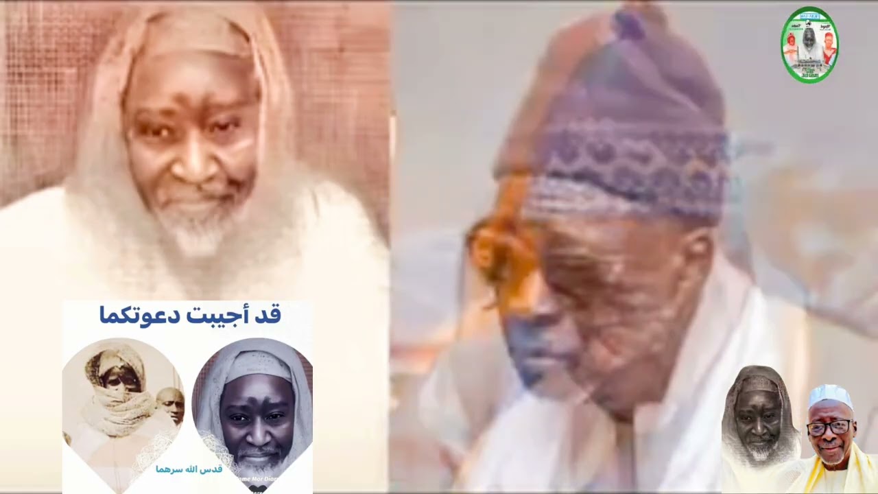 La biographie de SERIGNE CHEIKH MBACKE  ISMAELA  Khalifa BOROM-SAAM