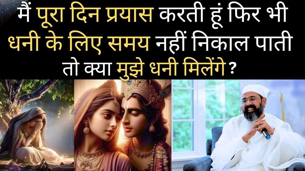 Holiday Special Session पूरे दिन में धनी के लिए समय नहीं निकाल पाती तो क्या मुझे धनी मिलेंगे ?