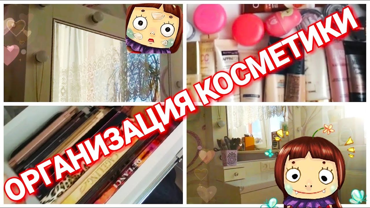 РАСХЛАМЛЕНИЕ МОЕГО ТУАЛЕТНОГО СТОЛИКА | MAKEUP DECLUTTER