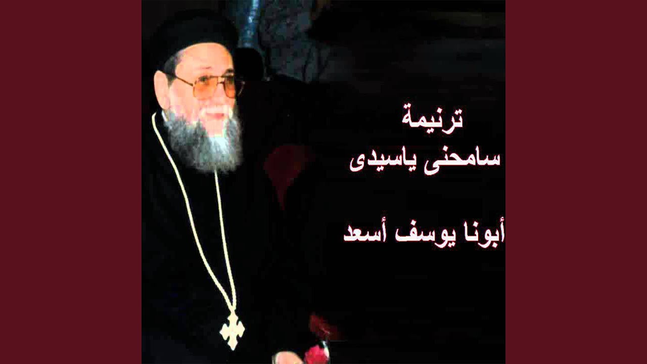 Samhny Ya Sayedy