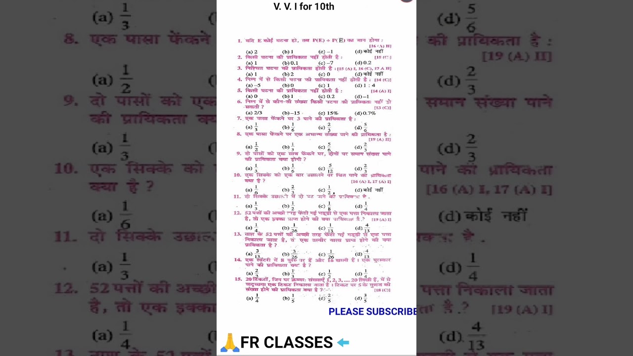 Matric Exam 2024 Objective Question ( Vvi Objective ) Bihar Board Class 10th