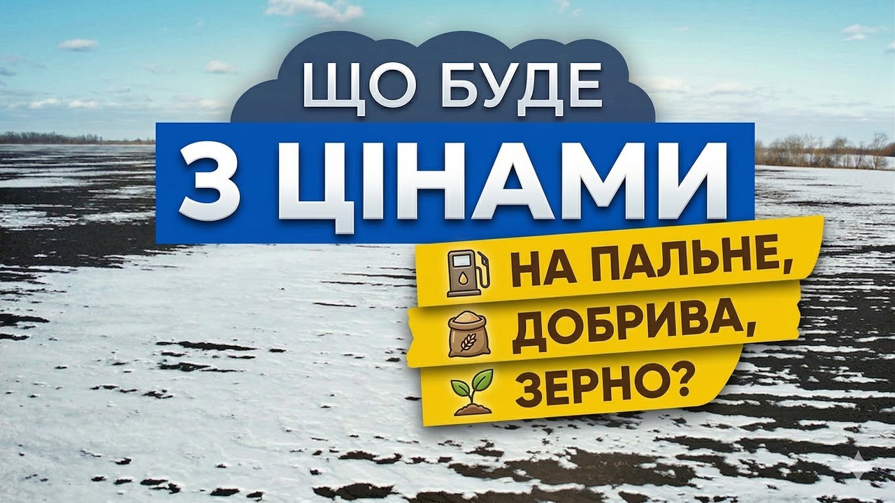 Ціни на зерно злетять через Іран? Експерт пояснює!