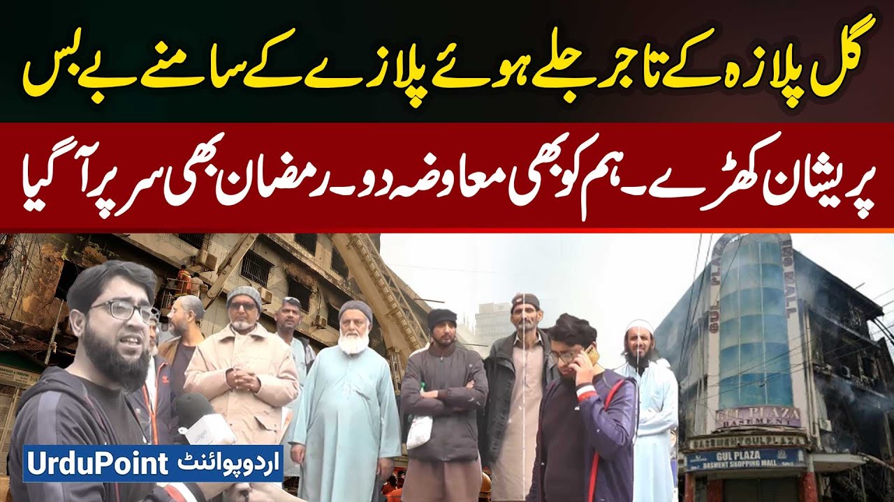 Gul Plaza Traders Stand Helpless After Devastating Fire, Demand Compensation As Ramzan Nears