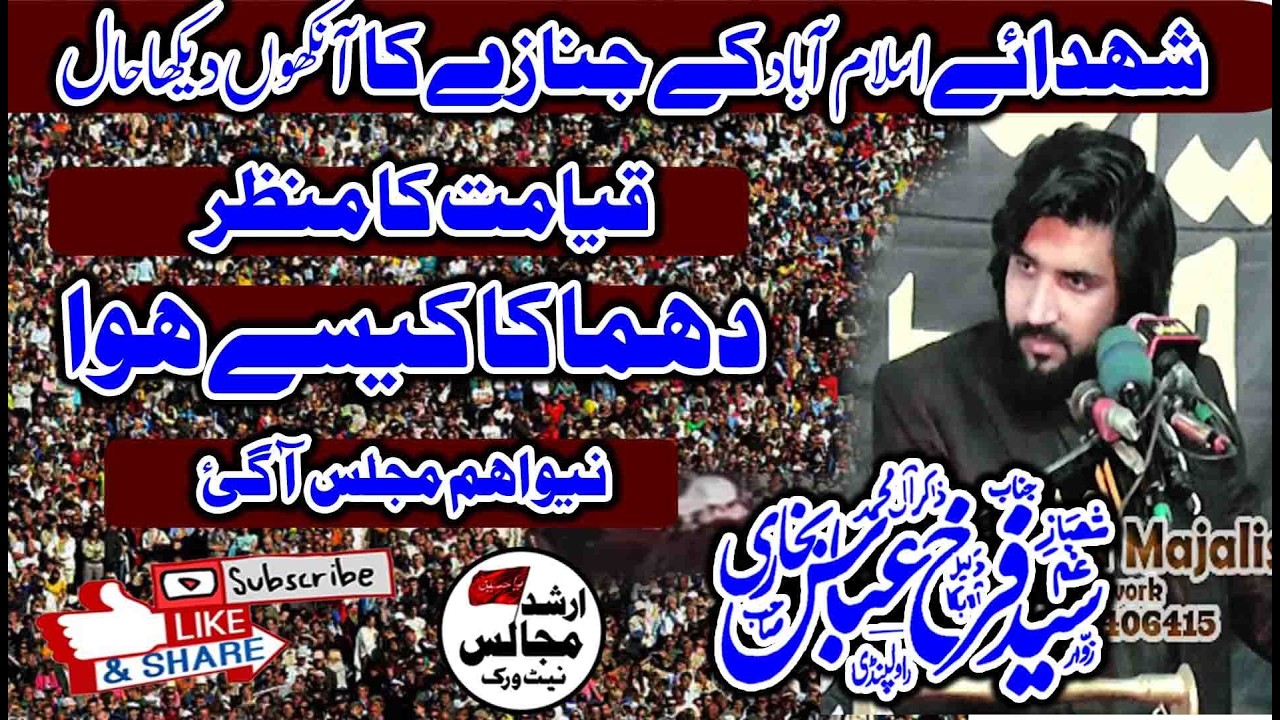 zakir syed farrukh abbas bukhari | tarlai islamabad dhamaka | best new majlis | arshad majalis |