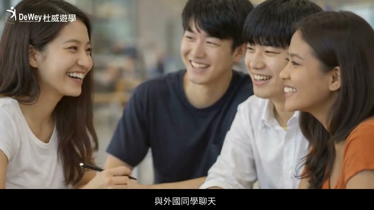 線上學英文＋海外遊學，孩子真的敢說了｜Hi家教 × 杜威遊學